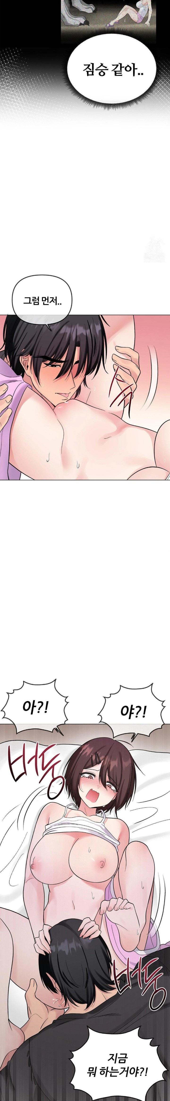 Beast Cub Raw Chapter 6 Page 9