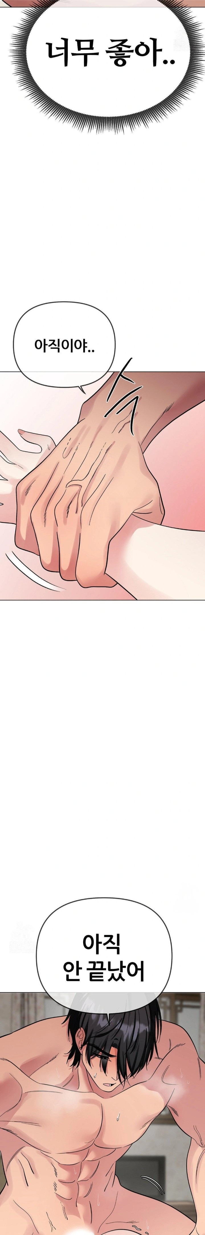 Beast Cub Raw Chapter 7 Page 16
