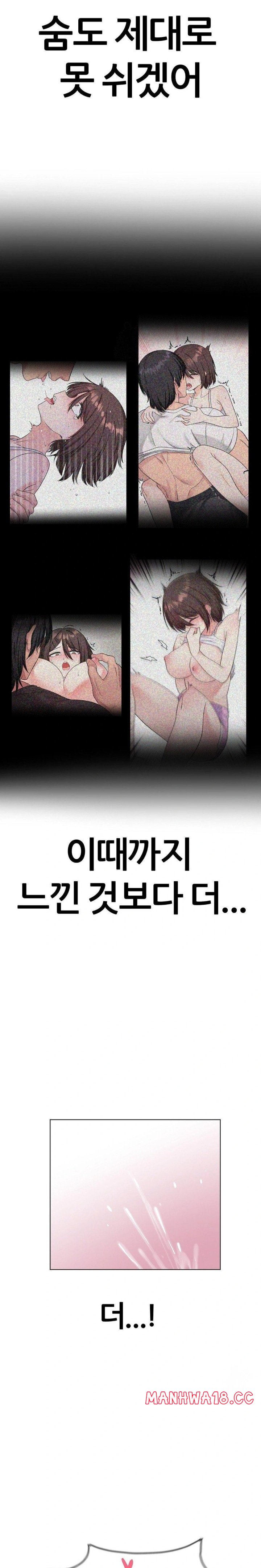 Beast Cub Raw Chapter 7 Page 22