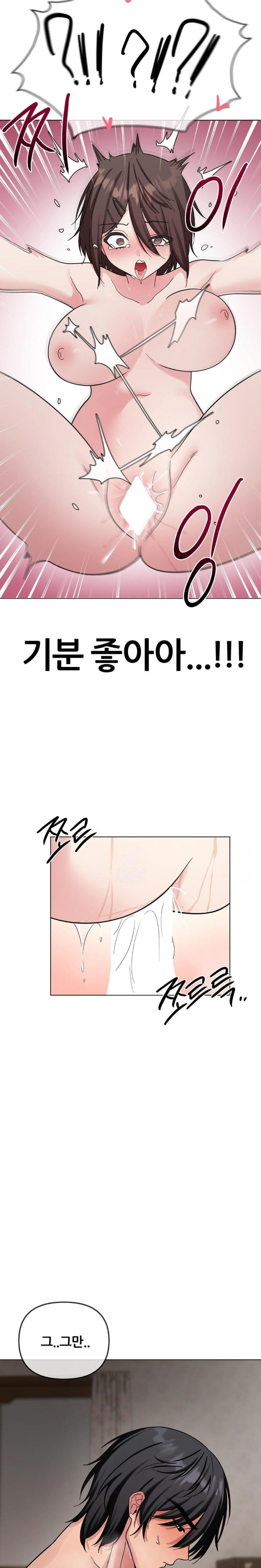 Beast Cub Raw Chapter 7 Page 23