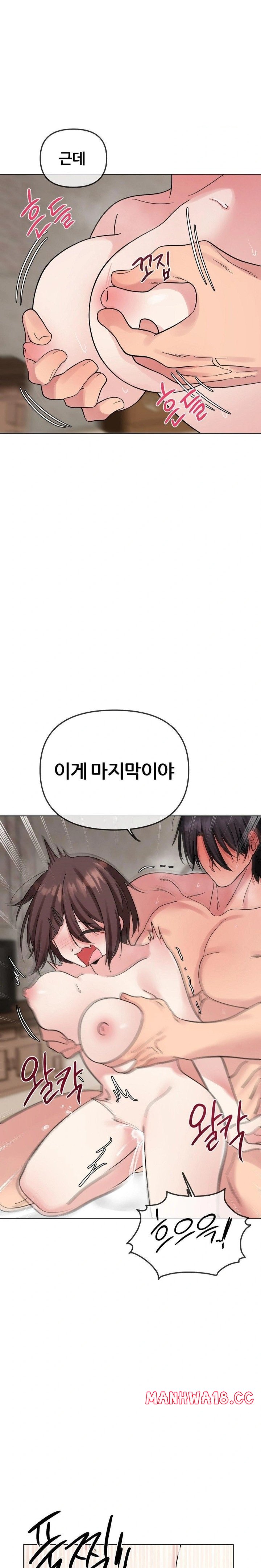 Beast Cub Raw Chapter 7 Page 25