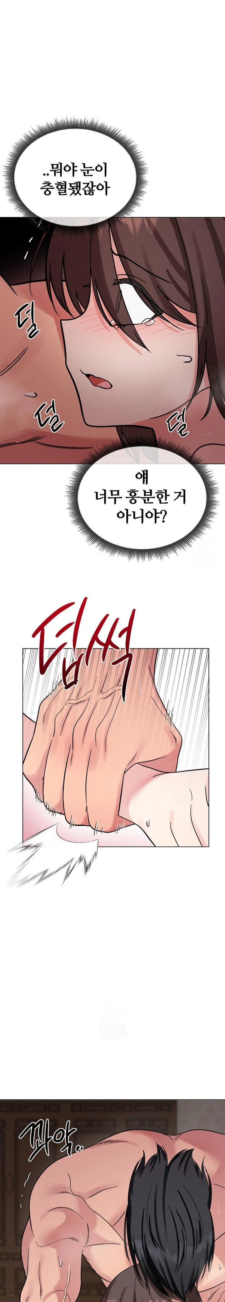 Beast Cub Raw Chapter 7 Page 6