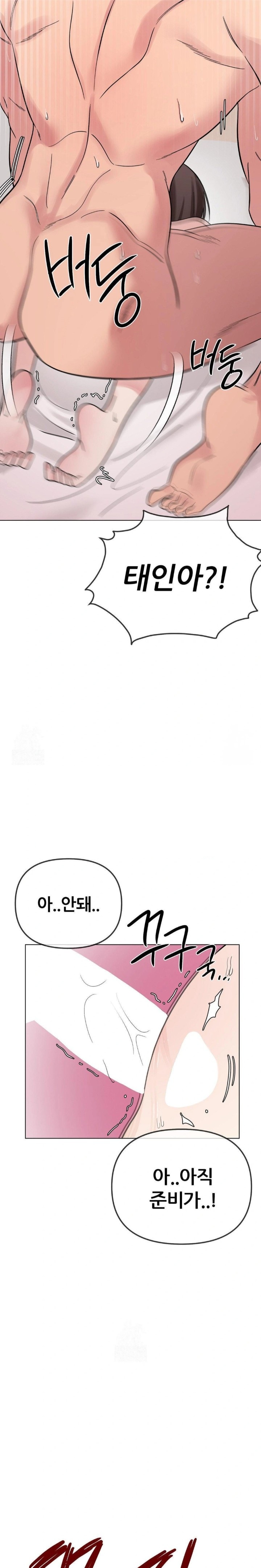 Beast Cub Raw Chapter 7 Page 8