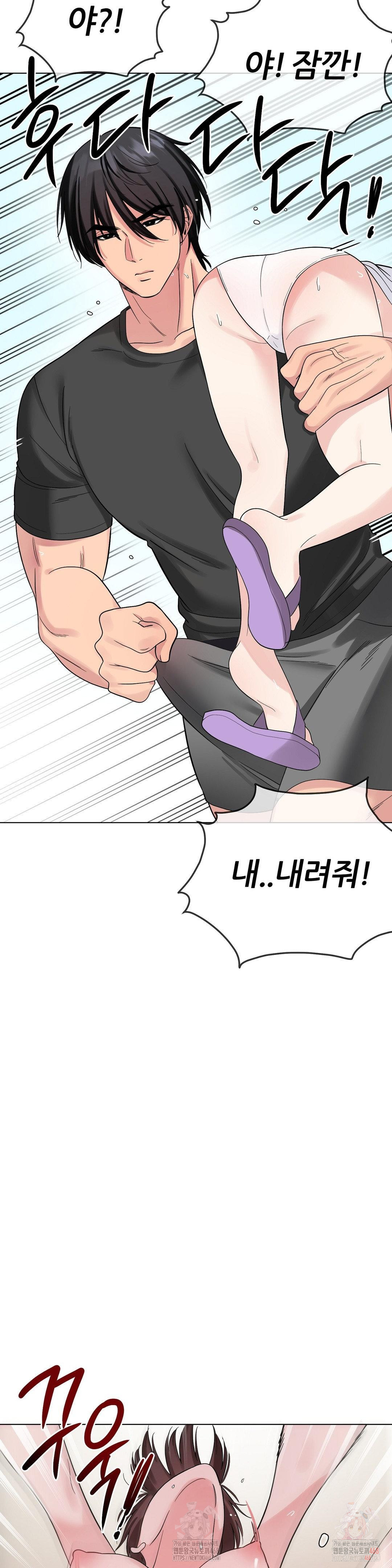 Beast Cub Raw Chapter 8 Page 14