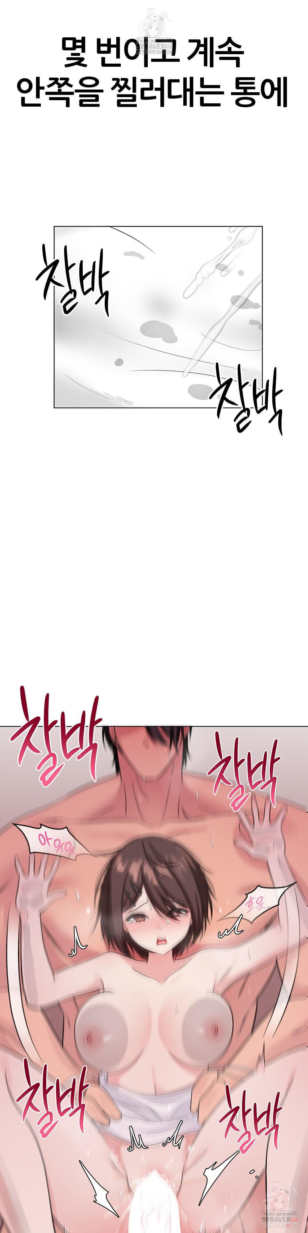 Beast Cub Raw Chapter 8 Page 16