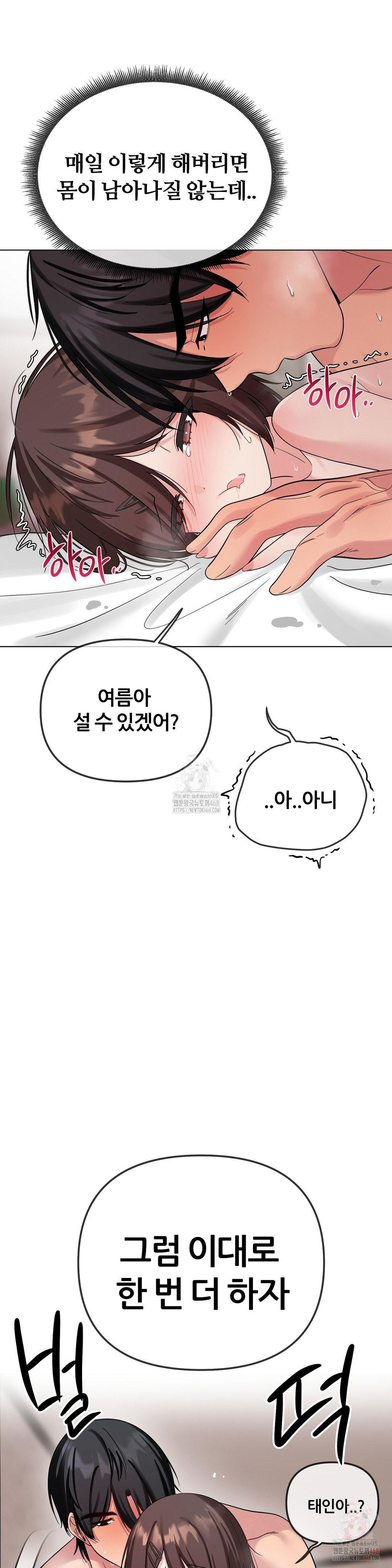 Beast Cub Raw Chapter 8 Page 18