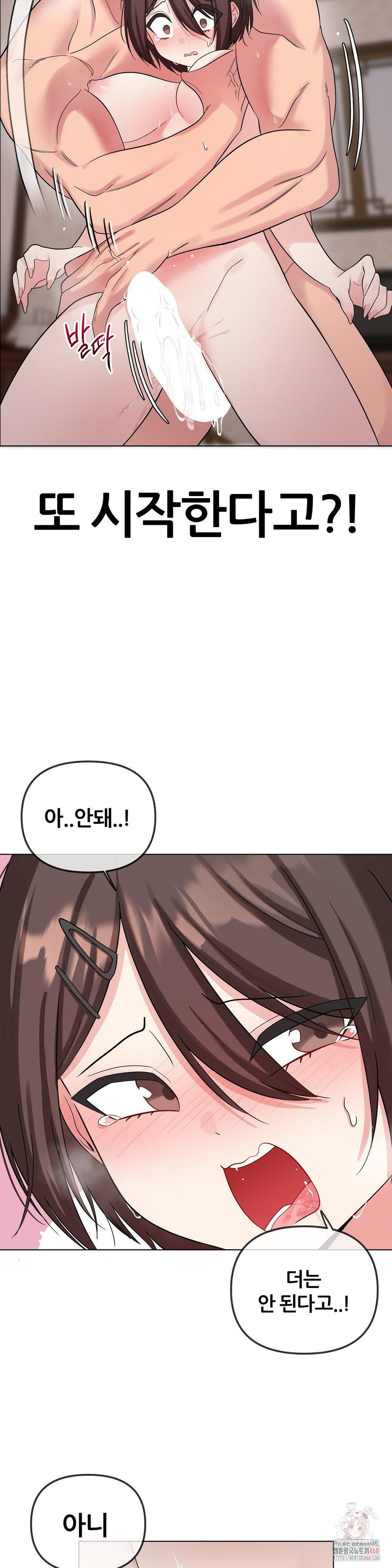 Beast Cub Raw Chapter 8 Page 19