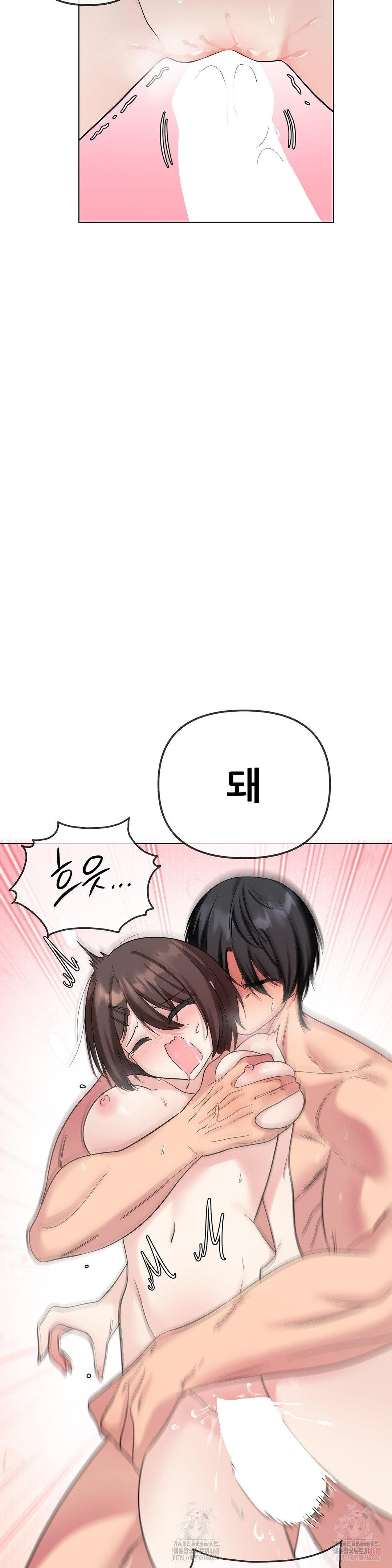 Beast Cub Raw Chapter 8 Page 20