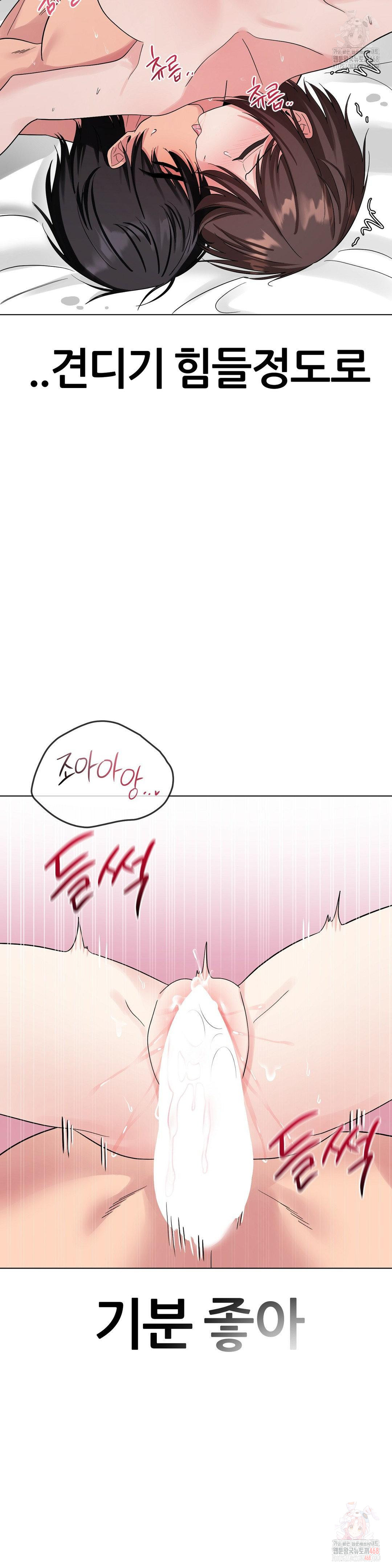 Beast Cub Raw Chapter 8 Page 25