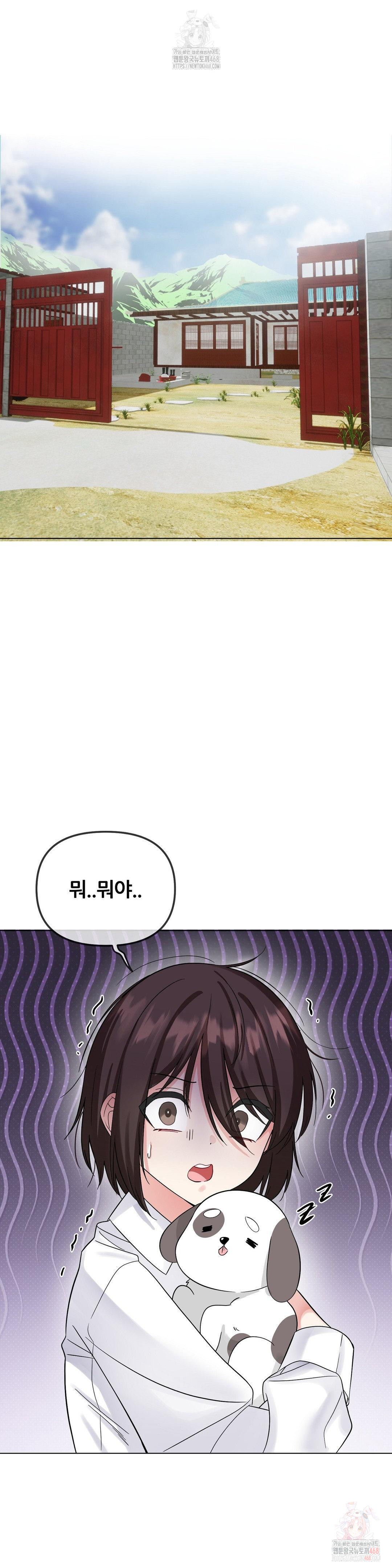 Beast Cub Raw Chapter 8 Page 26