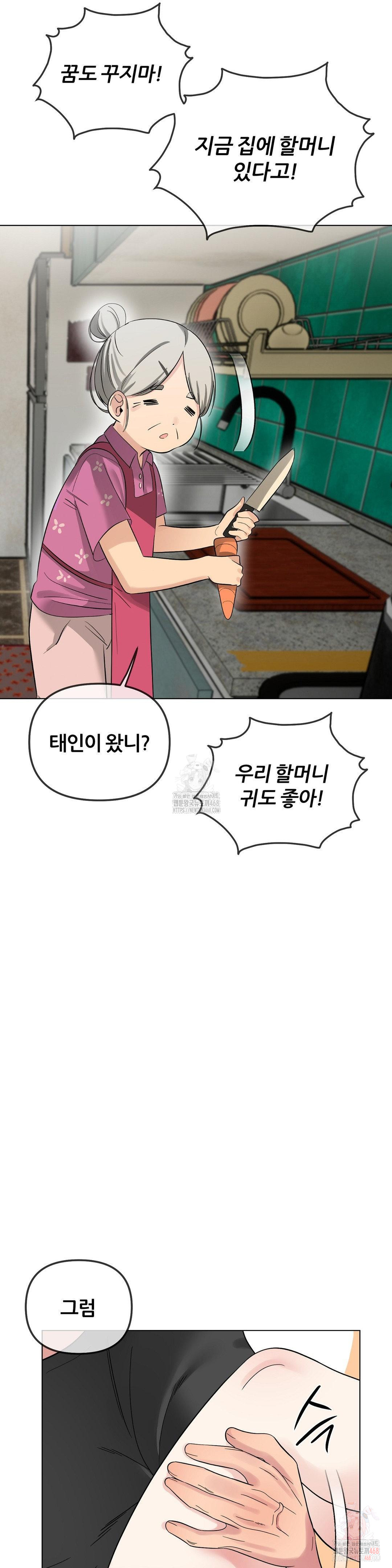 Beast Cub Raw Chapter 8 Page 28