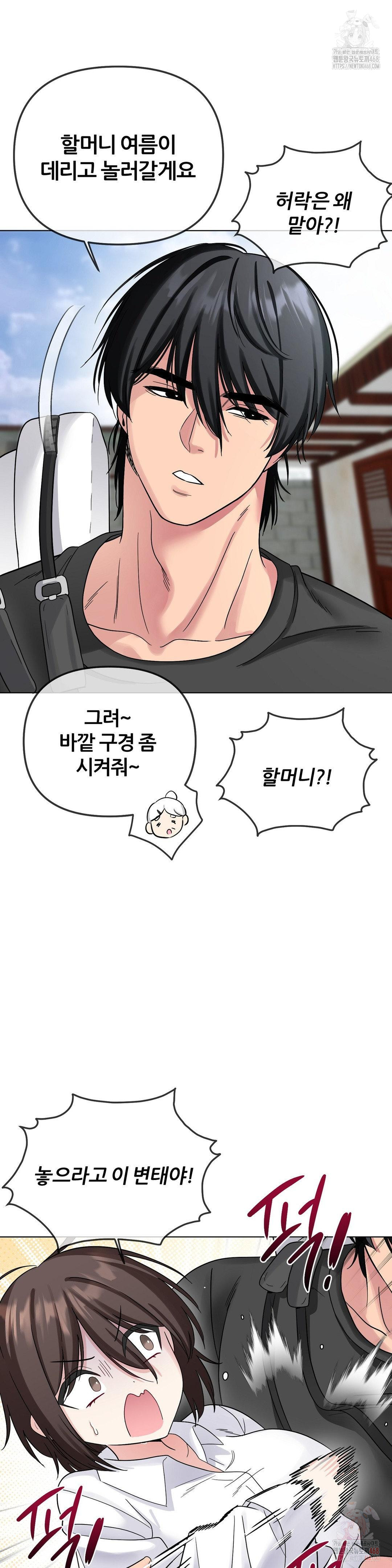 Beast Cub Raw Chapter 8 Page 30