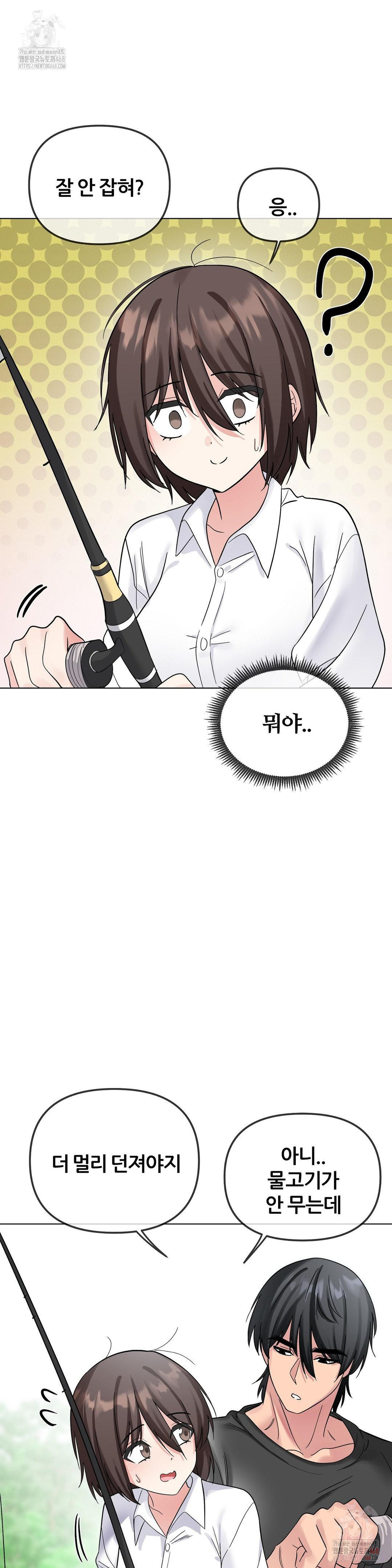 Beast Cub Raw Chapter 8 Page 32