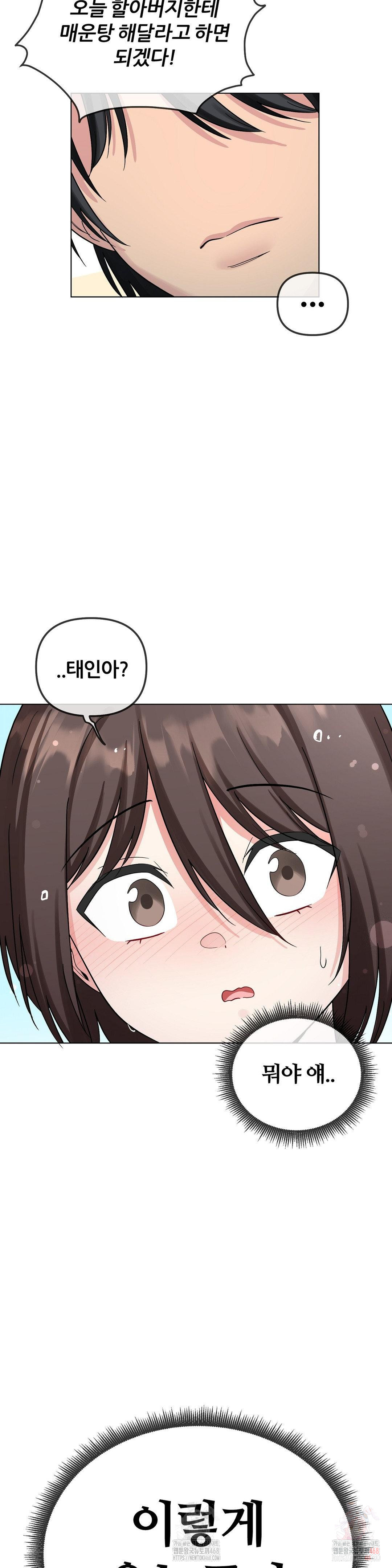 Beast Cub Raw Chapter 8 Page 36