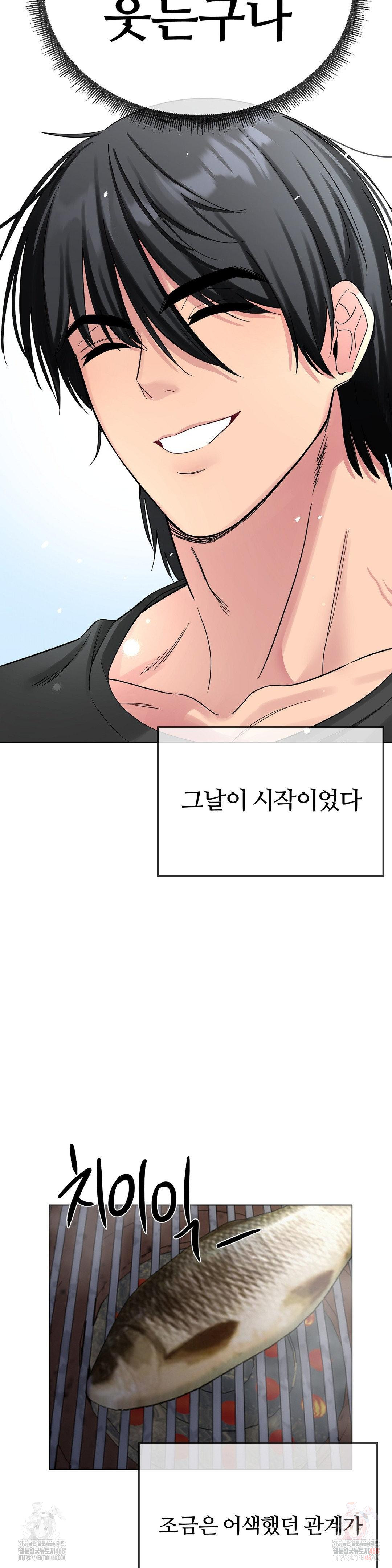 Beast Cub Raw Chapter 8 Page 37