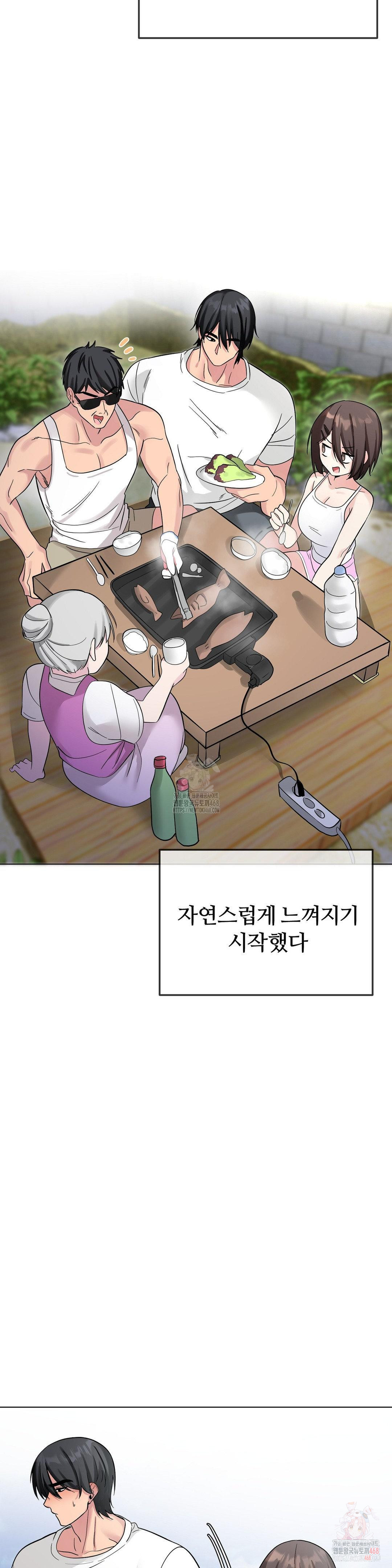 Beast Cub Raw Chapter 8 Page 38