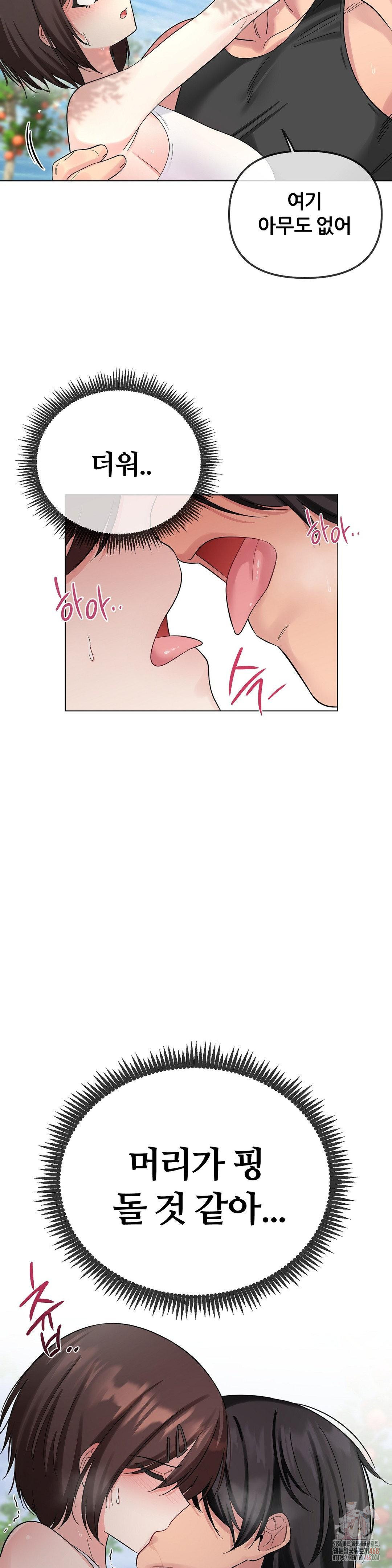 Beast Cub Raw Chapter 8 Page 4