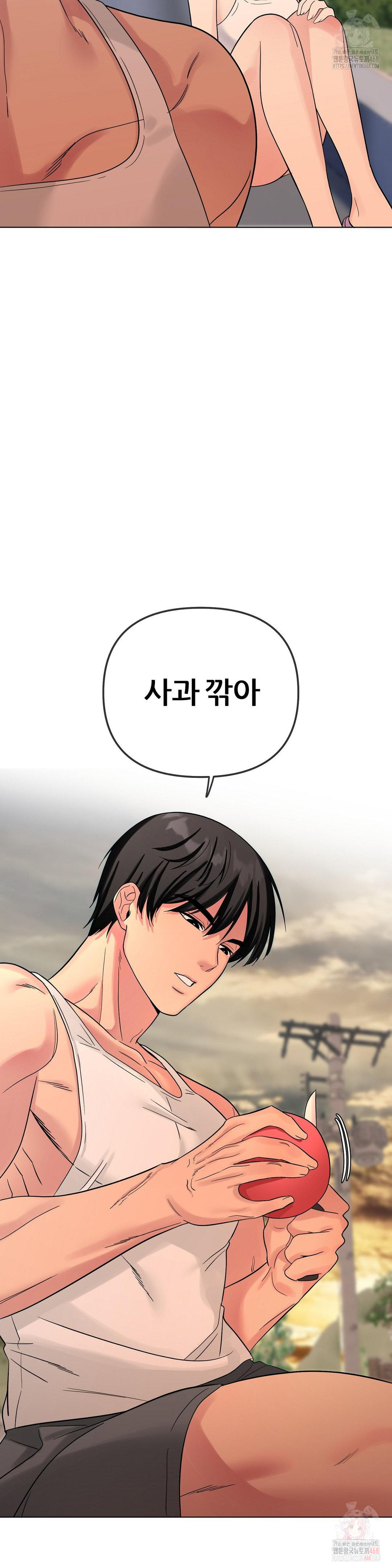 Beast Cub Raw Chapter 8 Page 41