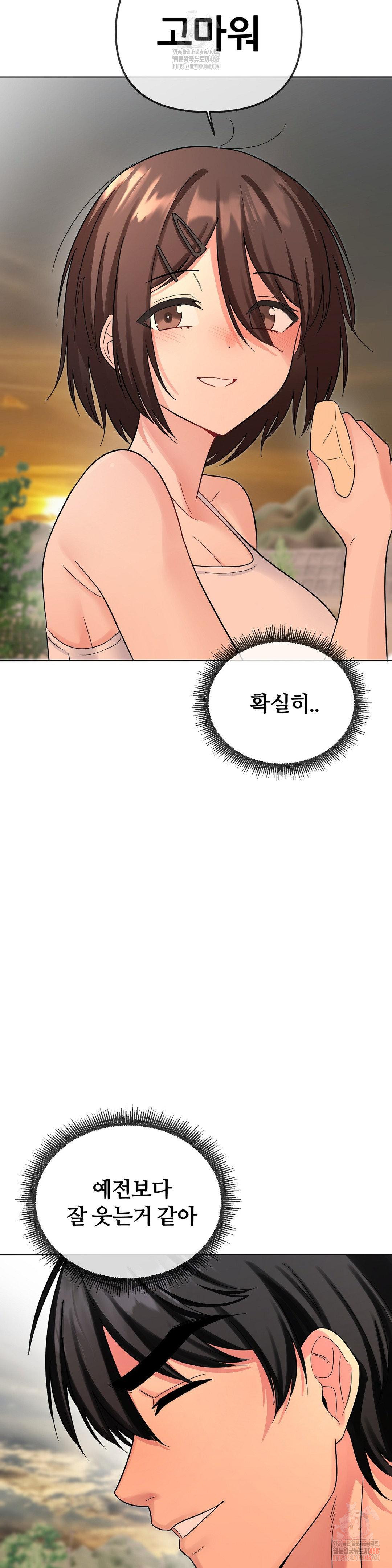 Beast Cub Raw Chapter 8 Page 43