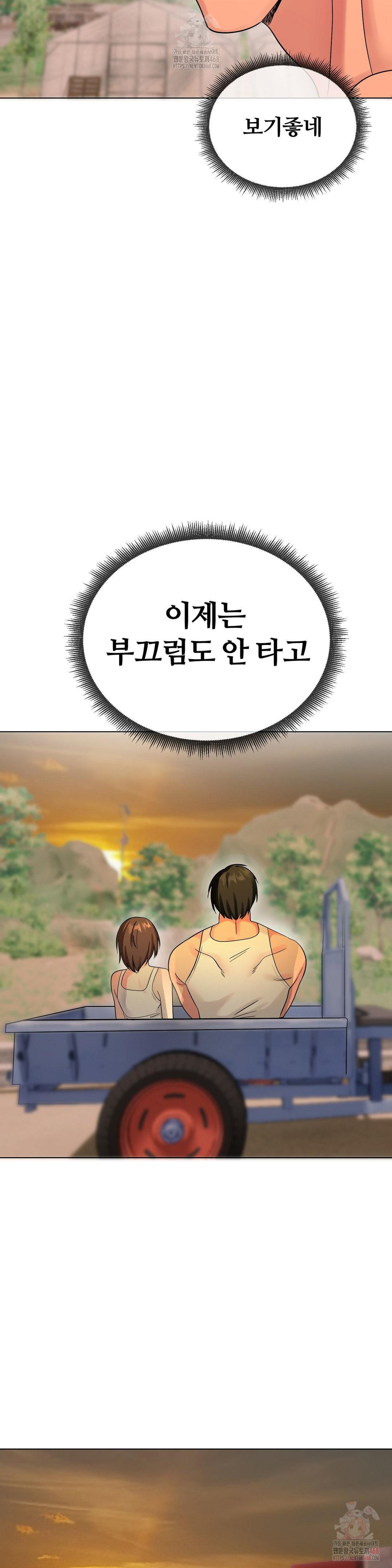 Beast Cub Raw Chapter 8 Page 44