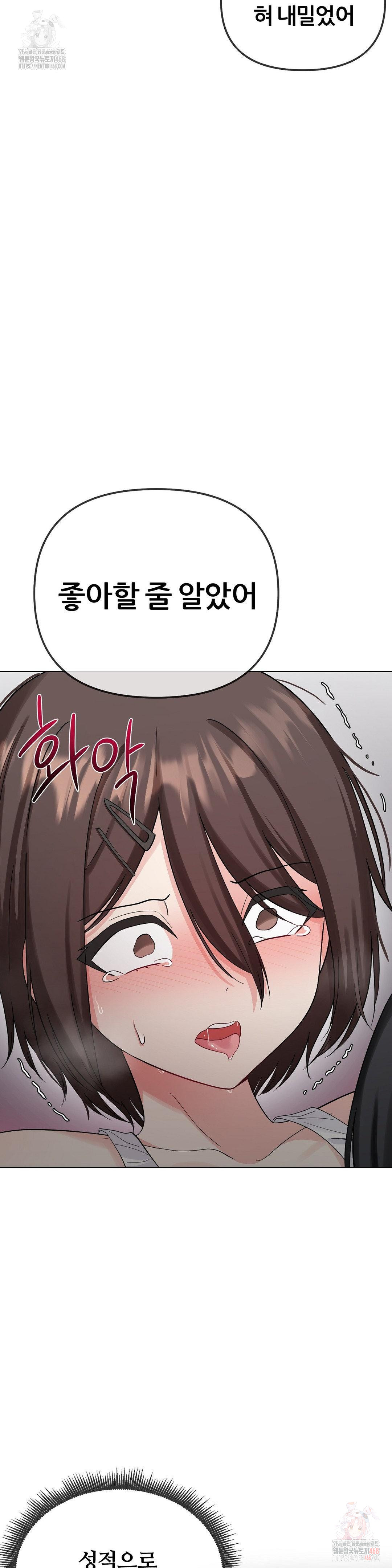Beast Cub Raw Chapter 8 Page 6