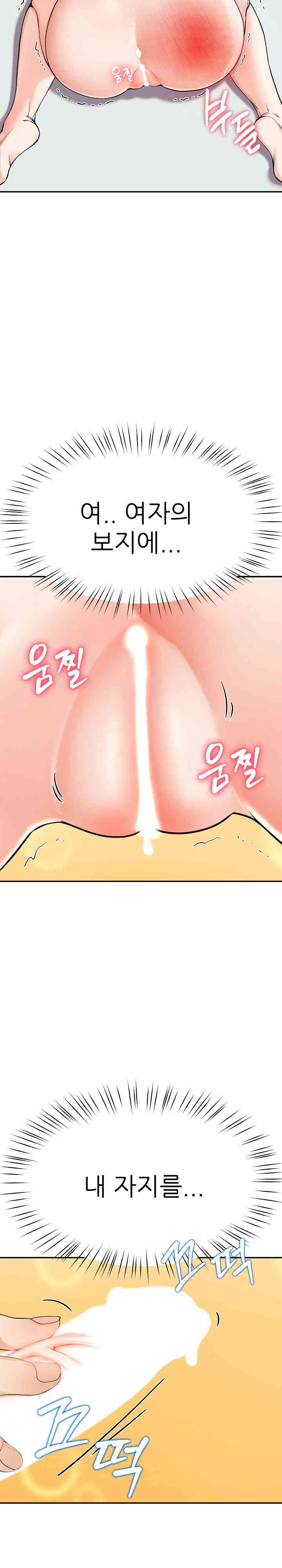 Harem King Raw Chapter 5 Page 11