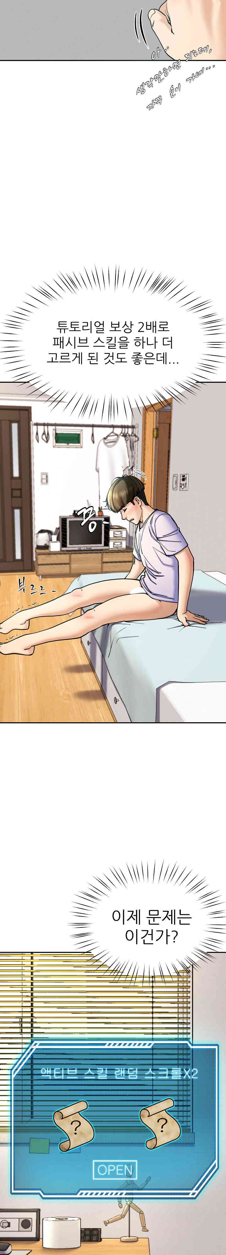 Harem King Raw Chapter 5 Page 18