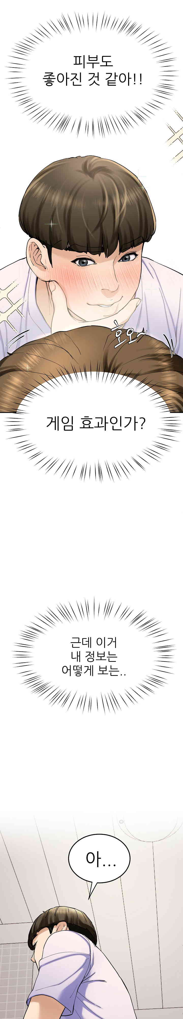 Harem King Raw Chapter 5 Page 31