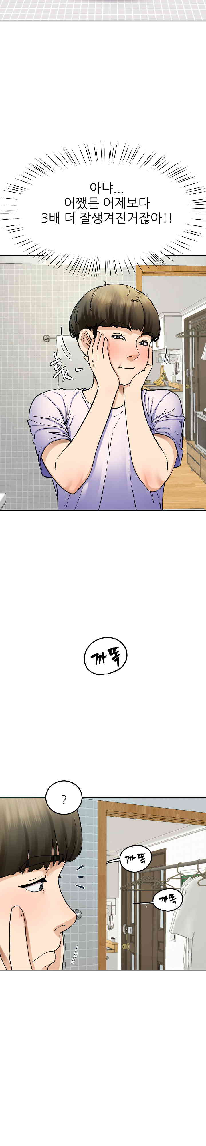Harem King Raw Chapter 5 Page 35