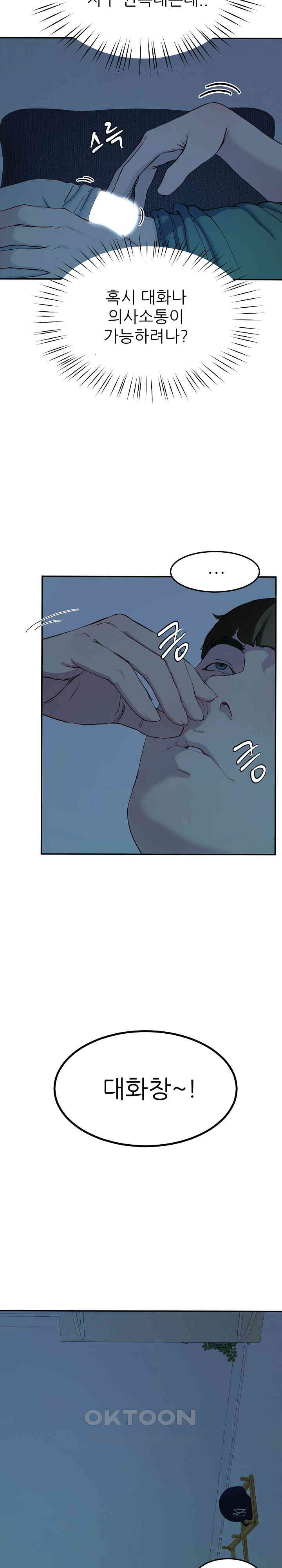 Harem King Raw Chapter 14 Page 15
