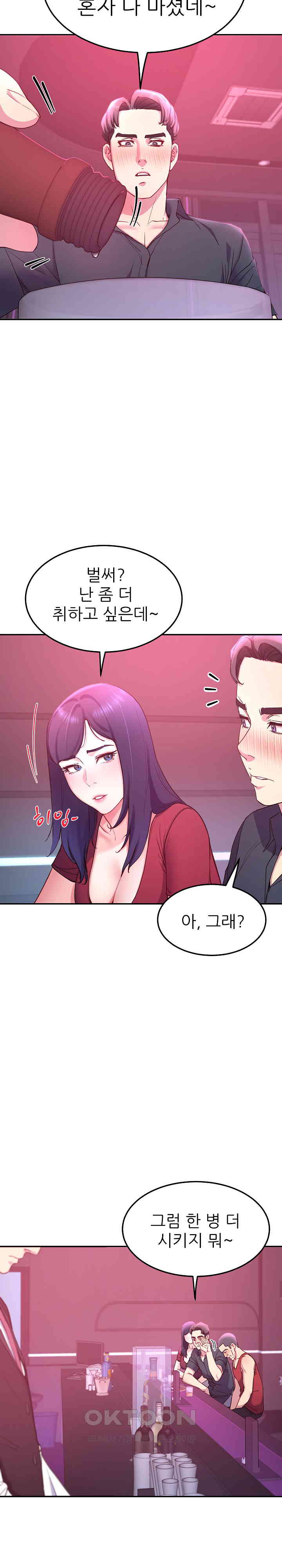 Harem King Raw Chapter 14 Page 19