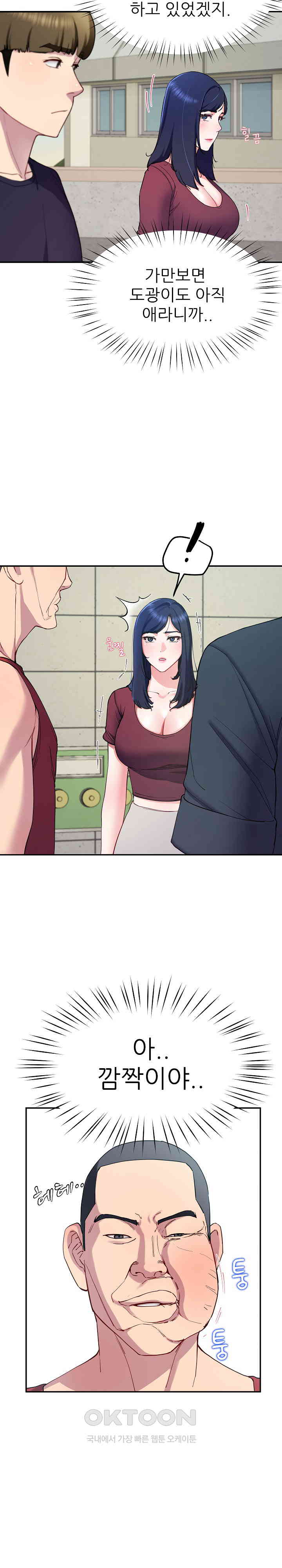 Harem King Raw Chapter 14 Page 2