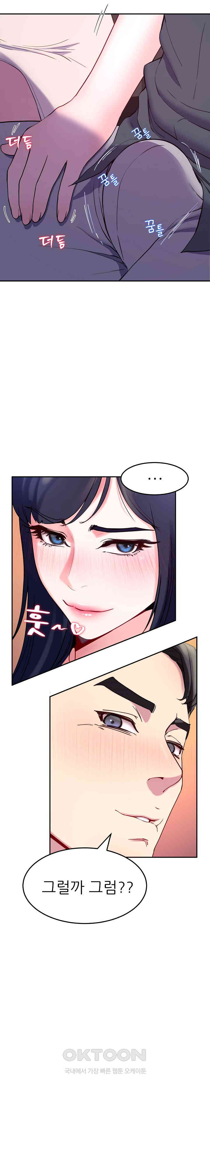 Harem King Raw Chapter 14 Page 23