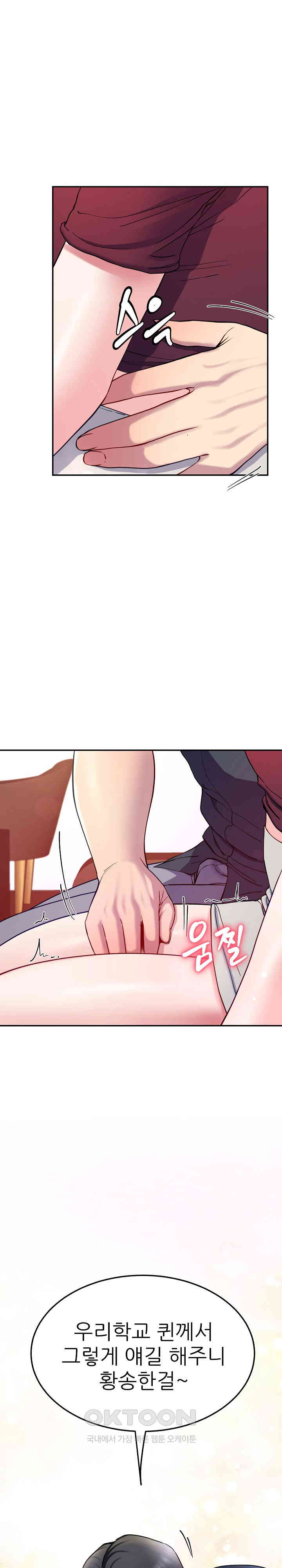 Harem King Raw Chapter 14 Page 31