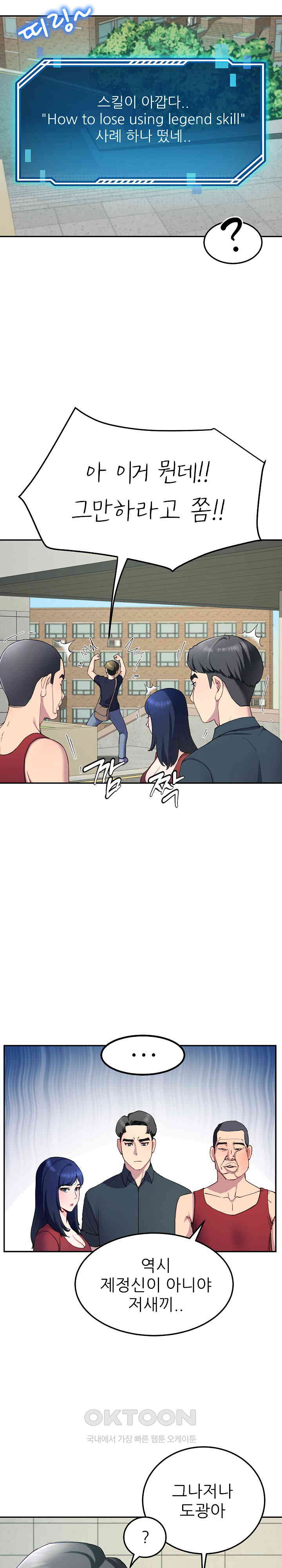 Harem King Raw Chapter 14 Page 8