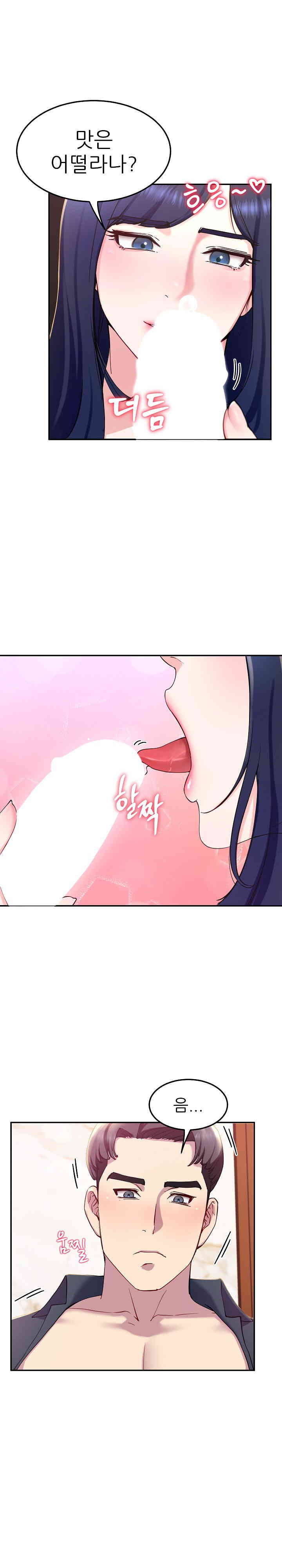 Harem King Raw Chapter 15 Page 10