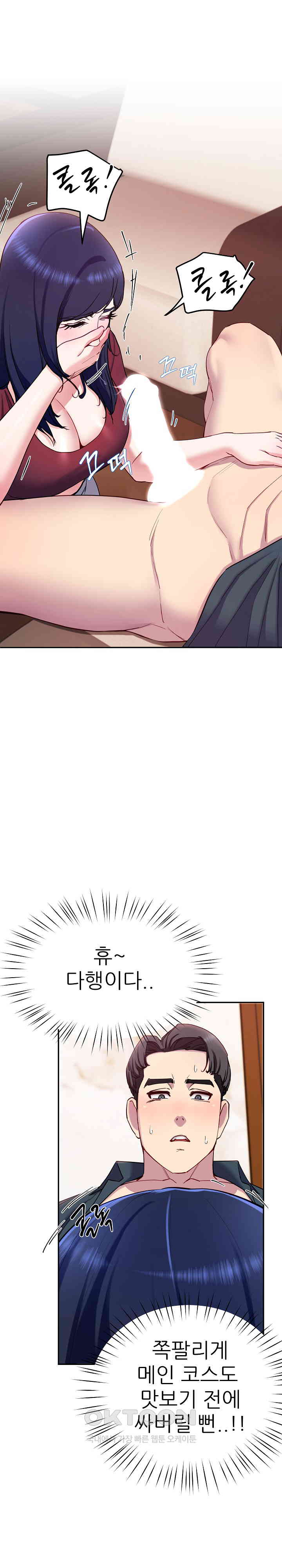 Harem King Raw Chapter 15 Page 21