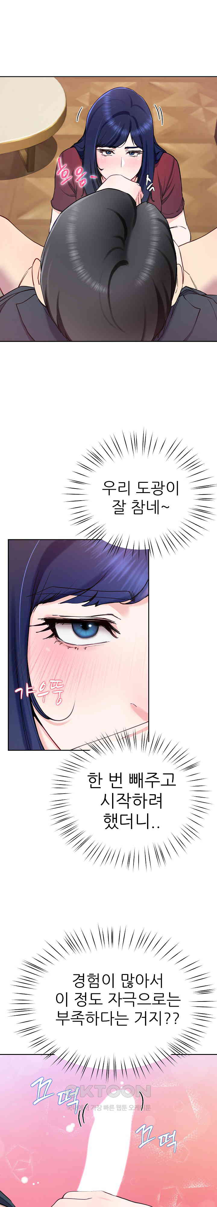 Harem King Raw Chapter 15 Page 22