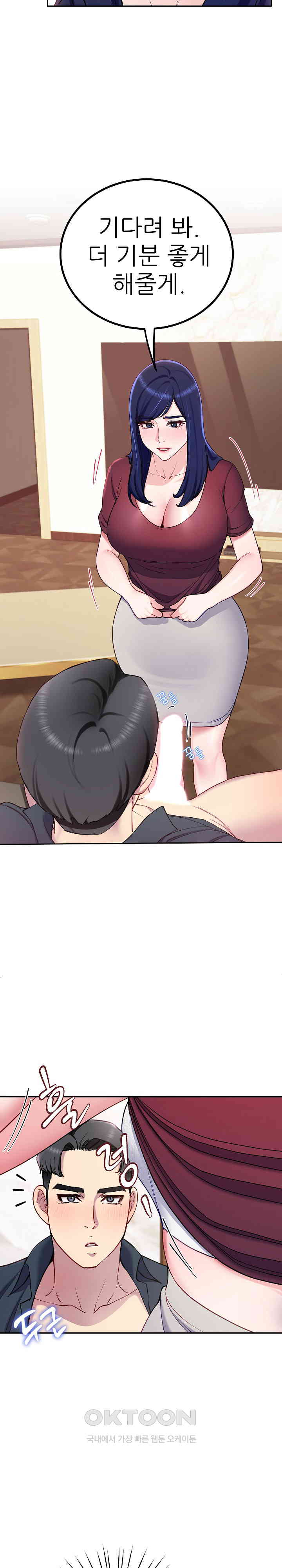 Harem King Raw Chapter 15 Page 25