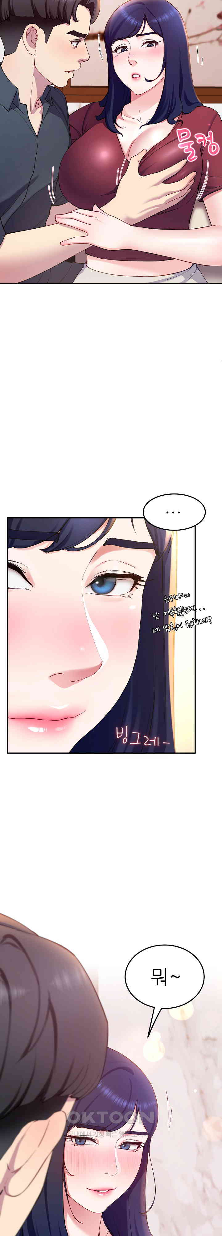 Harem King Raw Chapter 15 Page 4