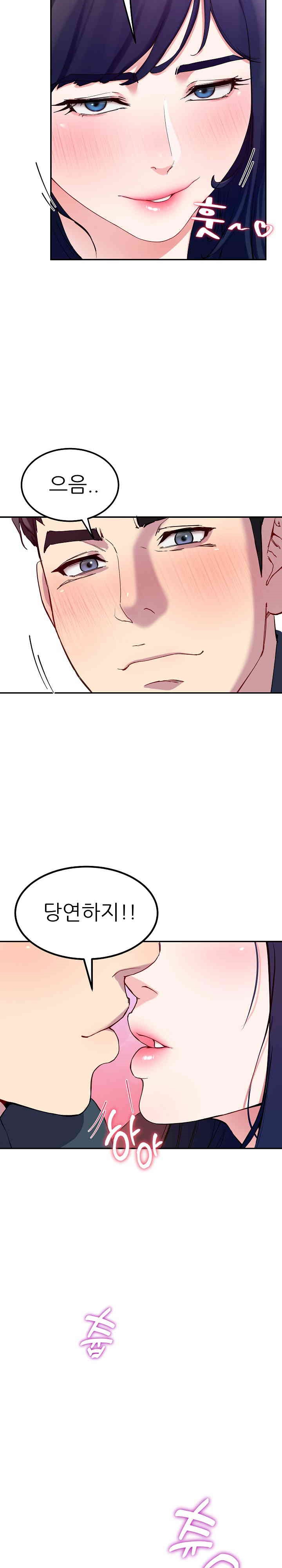 Harem King Raw Chapter 15 Page 7