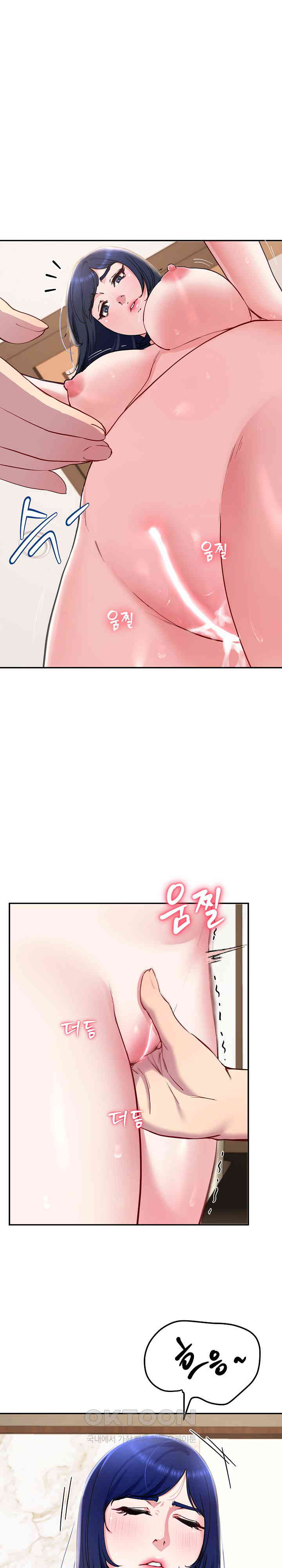 Harem King Raw Chapter 16 Page 18