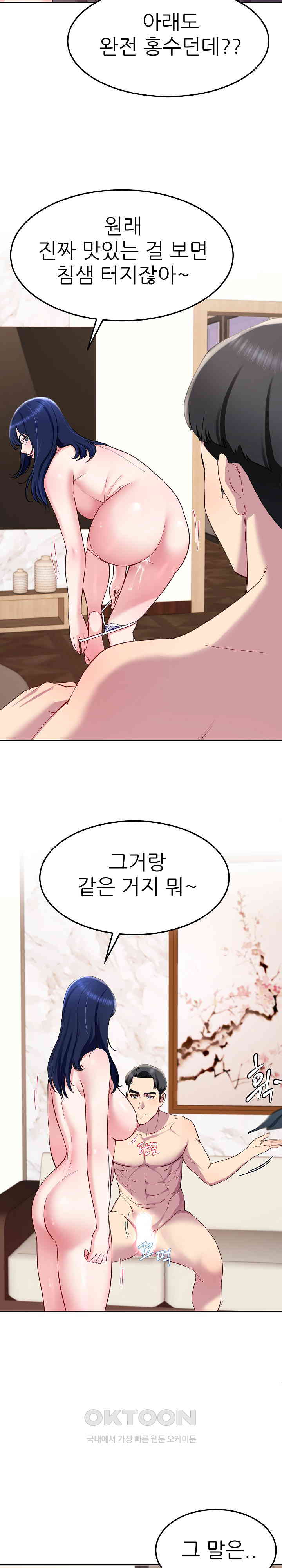 Harem King Raw Chapter 16 Page 23