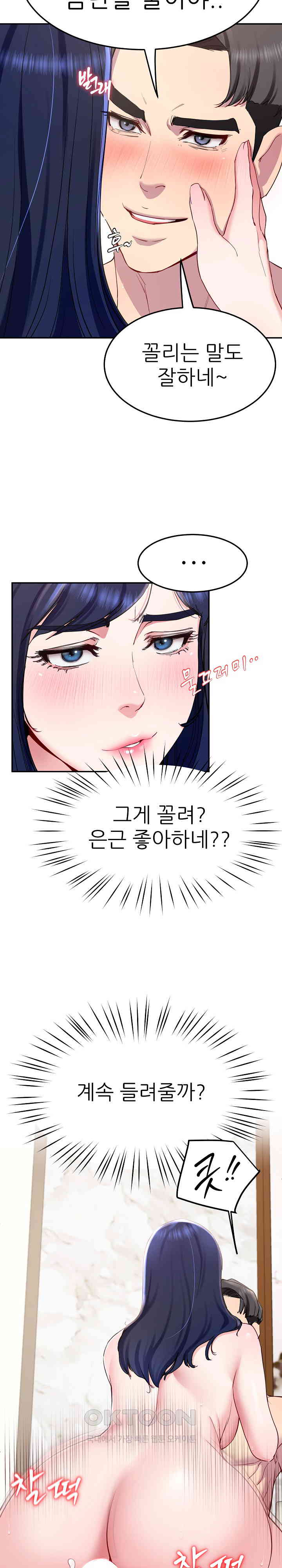 Harem King Raw Chapter 16 Page 27