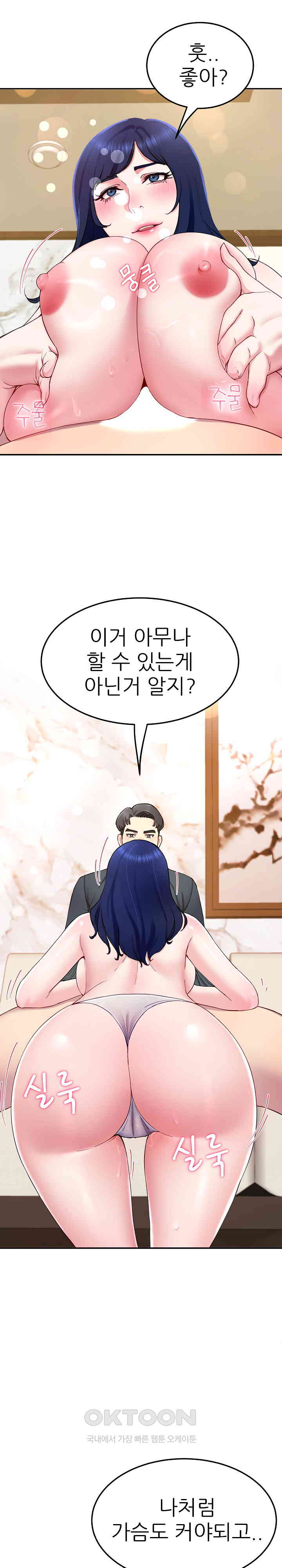 Harem King Raw Chapter 16 Page 4