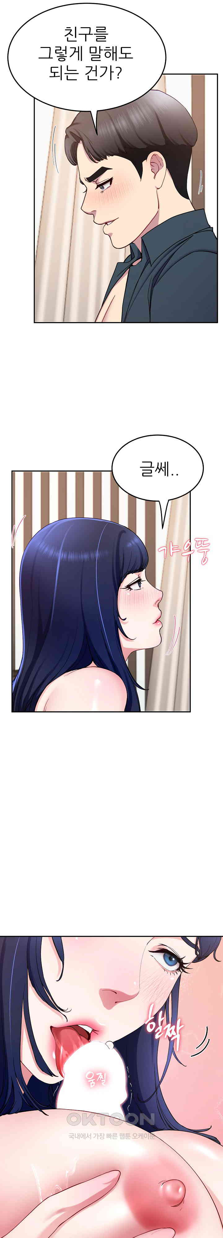 Harem King Raw Chapter 16 Page 7