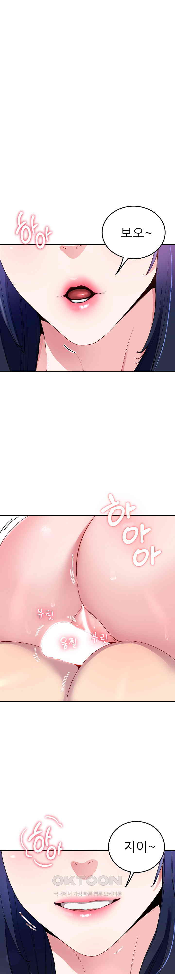 Harem King Raw Chapter 17 Page 1