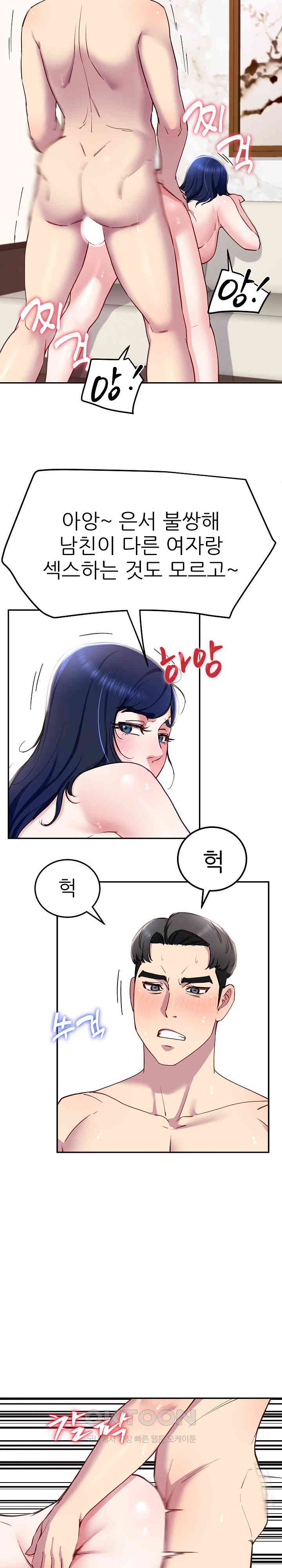 Harem King Raw Chapter 17 Page 13