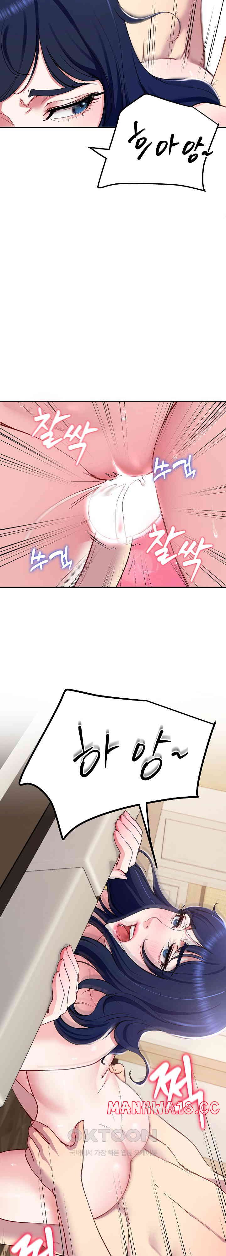 Harem King Raw Chapter 17 Page 17