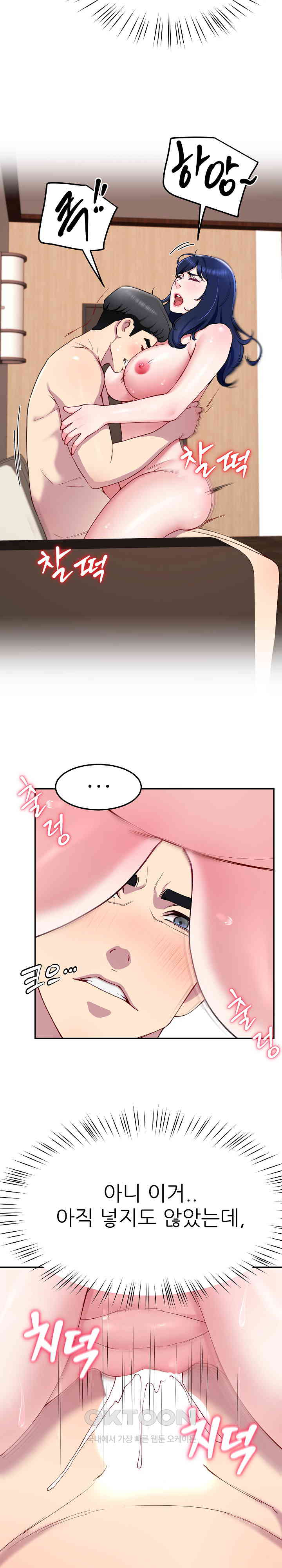 Harem King Raw Chapter 17 Page 6